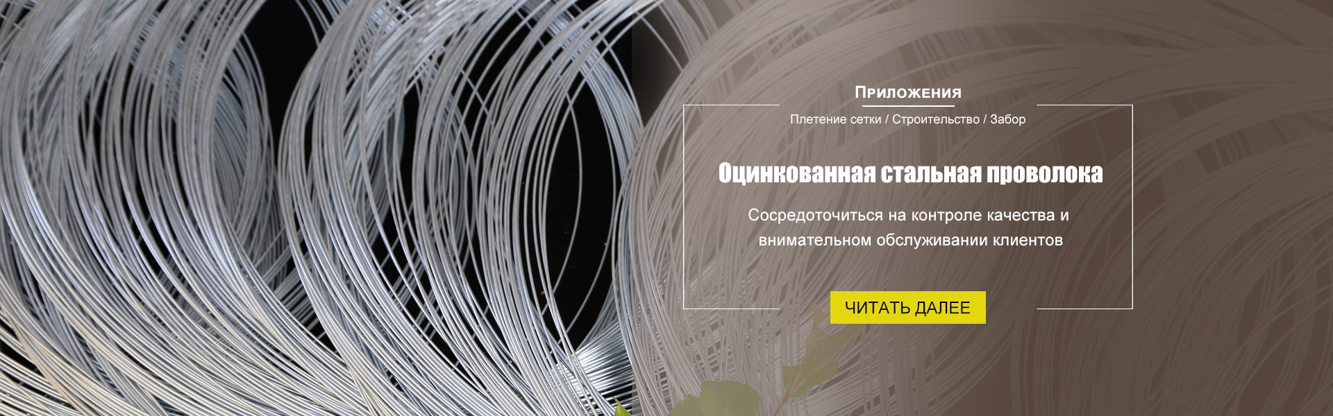 Оцинкованная-стальная-проволока